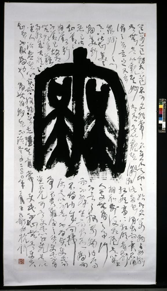 图片[1]-calligraphy BM-2001-0203-0.1-China Archive